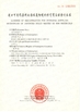 China FORTUNE BEST CORPORATION LIMITED certifications